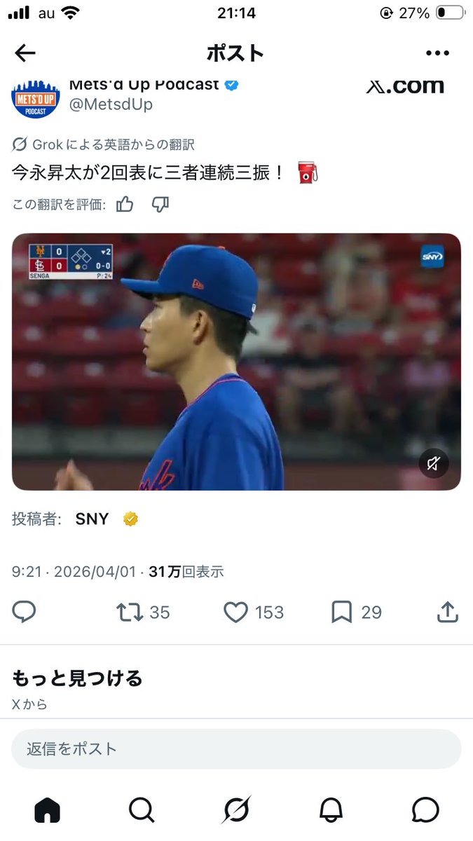 Dark1779's tweet image. Kodai Senga＝千賀滉大
今永昇太＝Shota Imanaga

Hey Grok