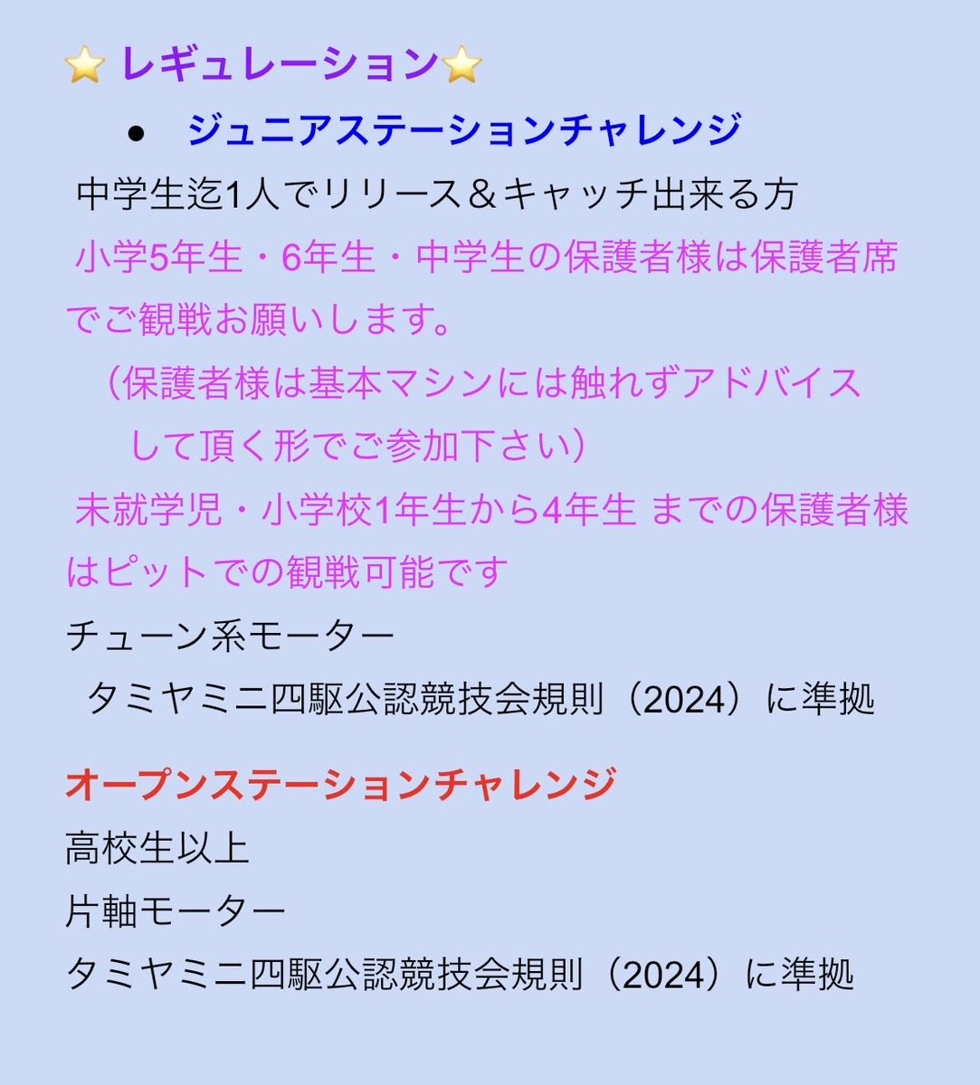 アークオアシス京都八幡 ミニ四駆倶楽部 tweet media