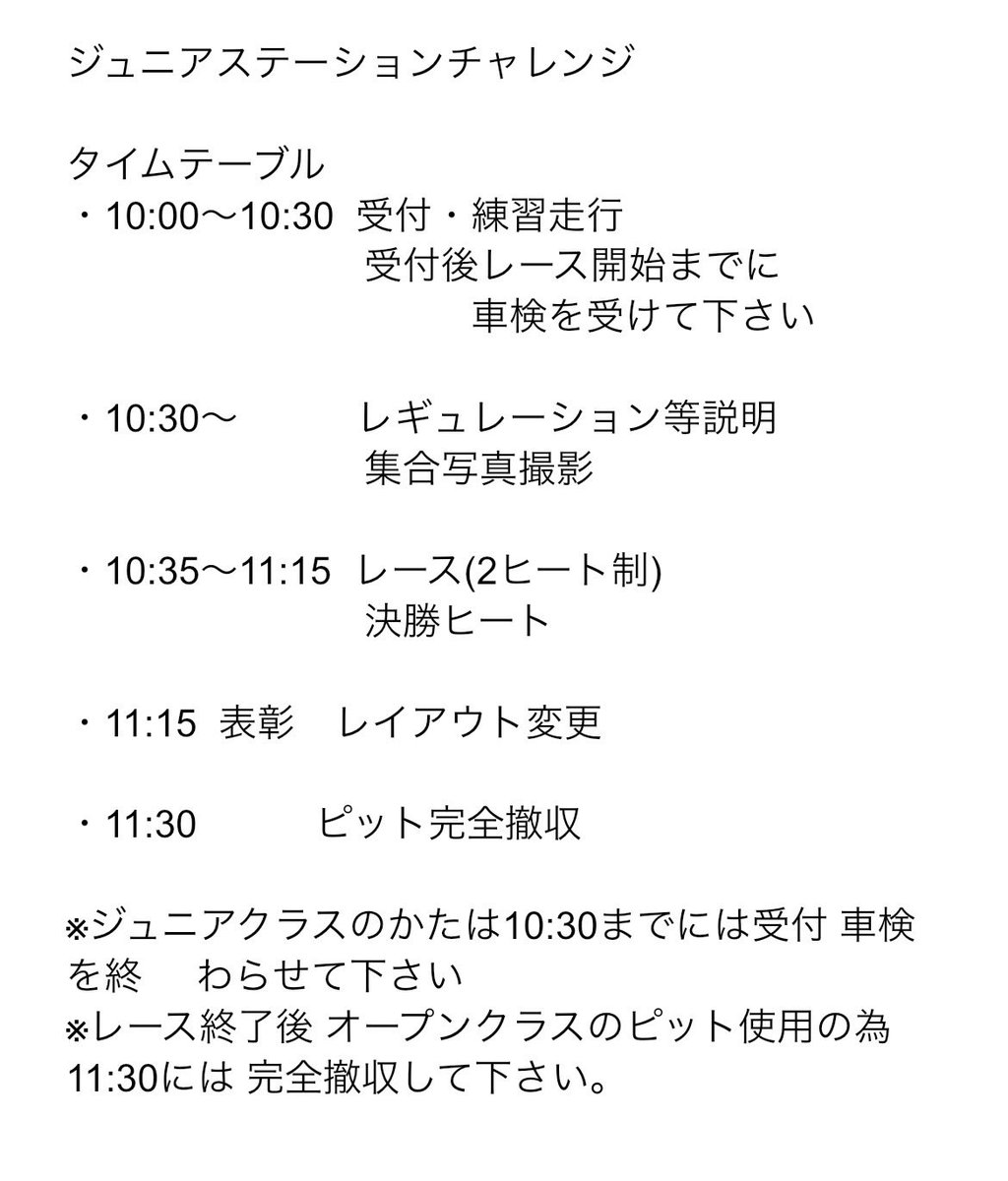 アークオアシス京都八幡 ミニ四駆倶楽部 tweet media