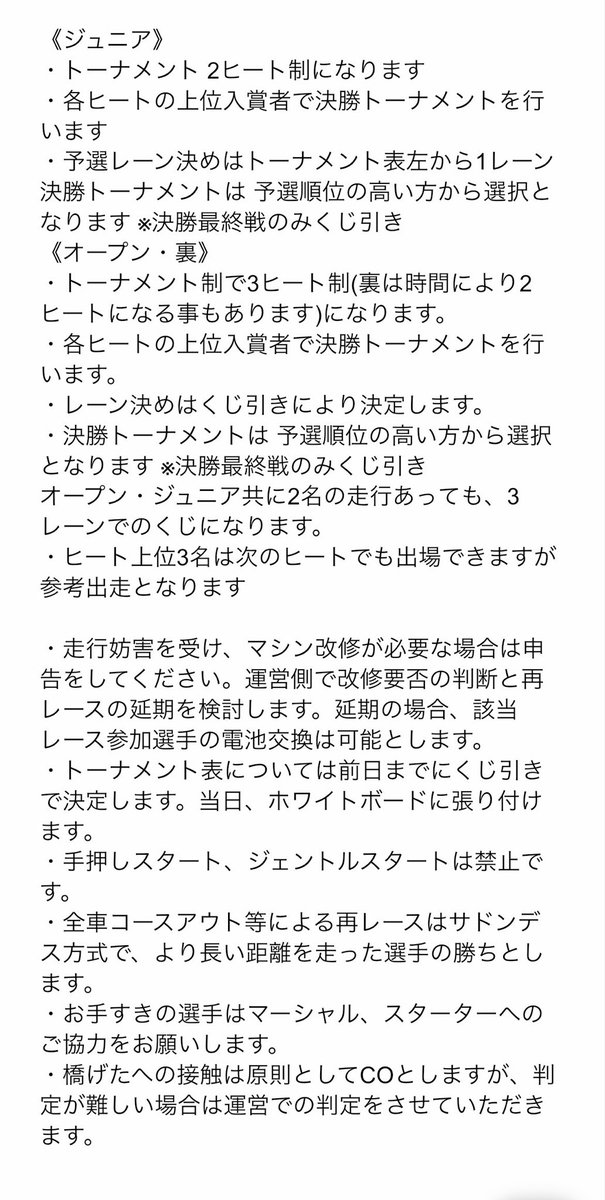 アークオアシス京都八幡 ミニ四駆倶楽部 tweet media