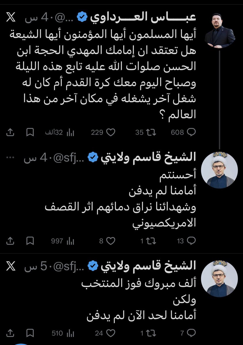 علي فرحان ali farhan tweet media