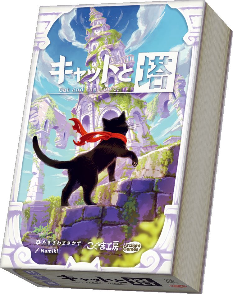 こぐま工房＠ゲムマ春は日曜出展 tweet media