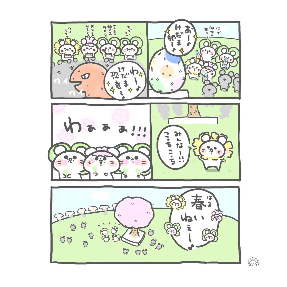 『春いね10〜けだま祭り〜』
#絵　#漫画　#イラスト　#毛玉
