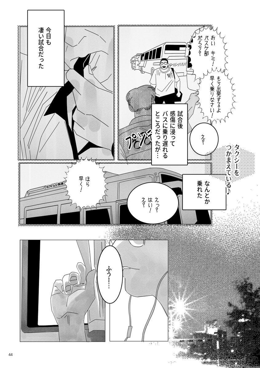 【🐯新刊通販】풍뎅이プンデンイ tweet media