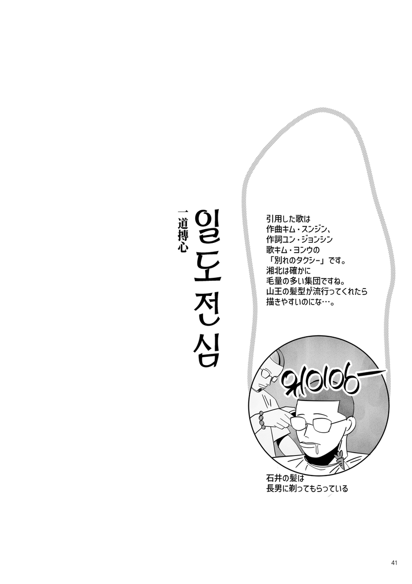 【🐯新刊通販】풍뎅이プンデンイ tweet media