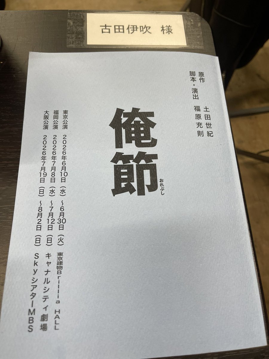 古田伊吹 tweet media