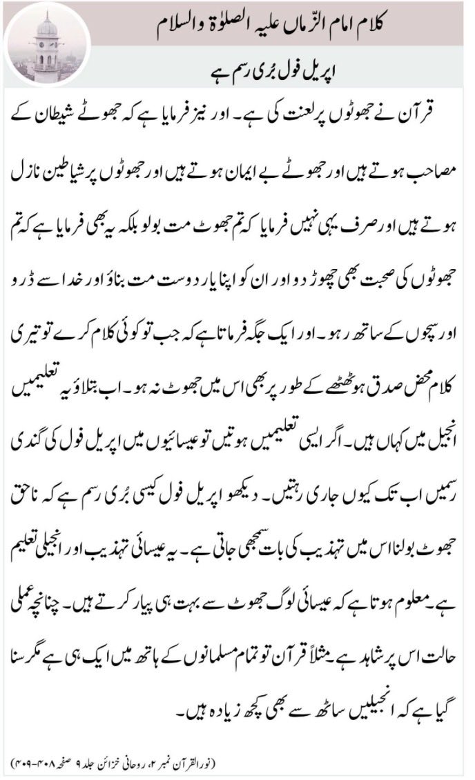Ahmadiyya Muslim Community Japan tweet media
