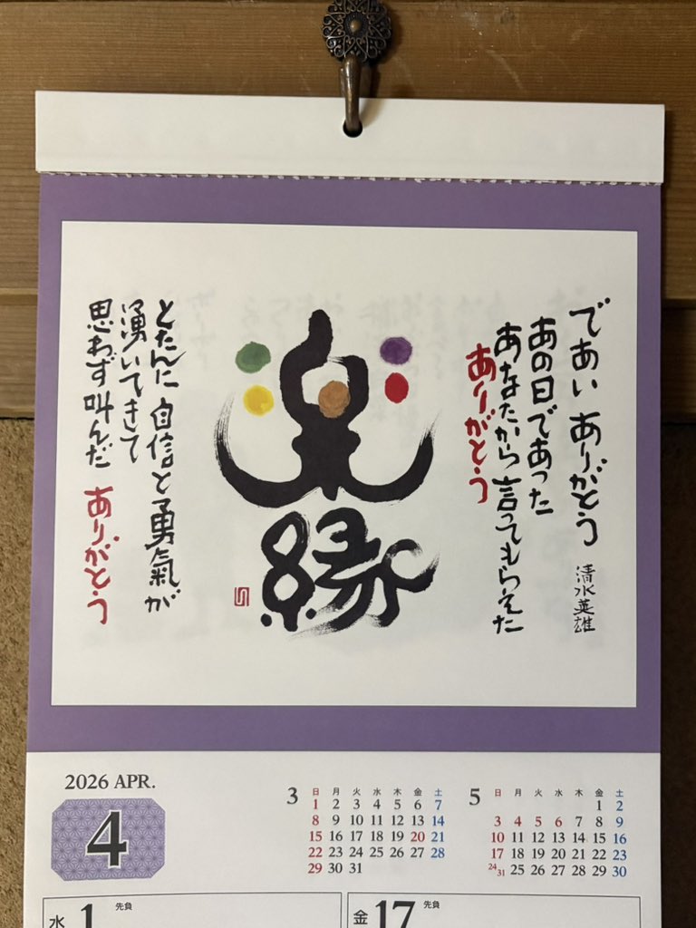 MIYACK389's tweet photo. New month! https://t.co/qi5mHivdz0