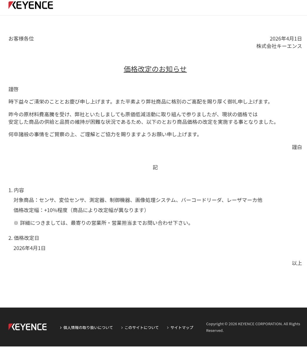 最終値下げ！定価23万！使用期間半年！10万円！！ ミスターマックス、ナショナルブランド2000品目を値下げ 11月末まで