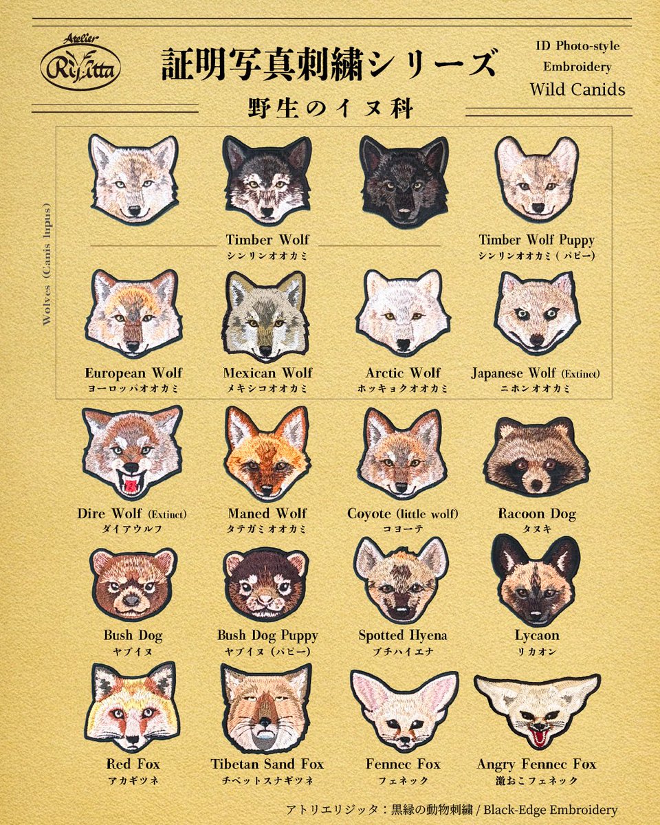 アトリエリジッタ🪡刺繍屋 tweet media