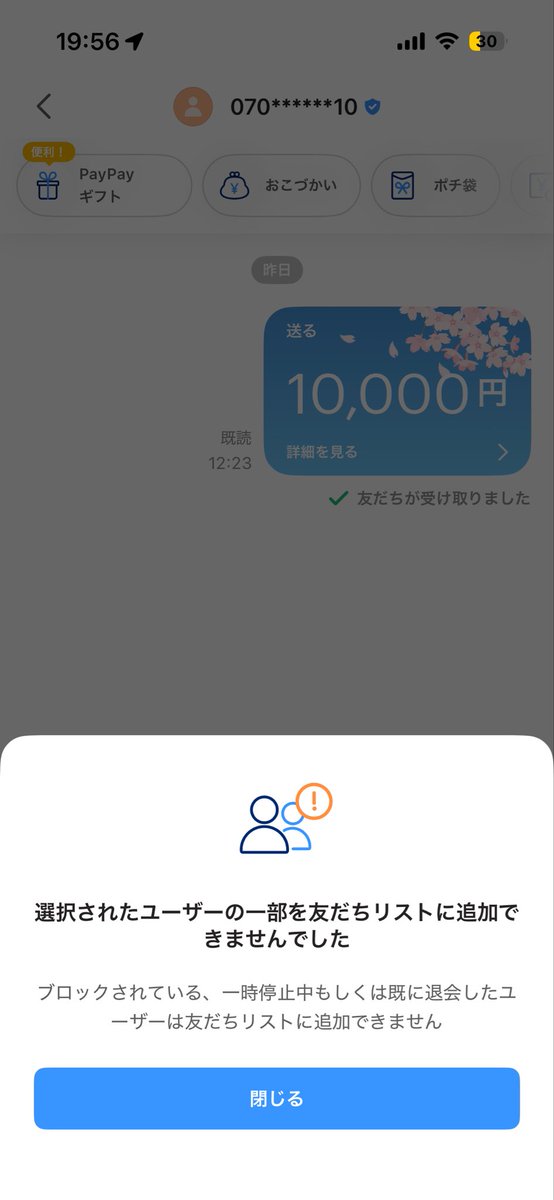 人は見かけによらぬもの tweet media