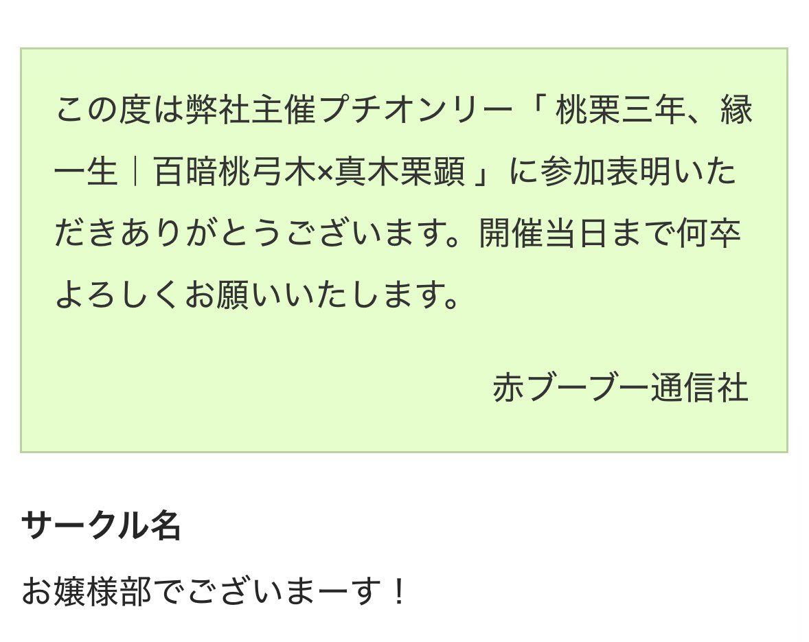 改めて……よろしくお願いしまぁぁぁぁぁぁぁぁぁぁす！！！！！(゜∀゜)