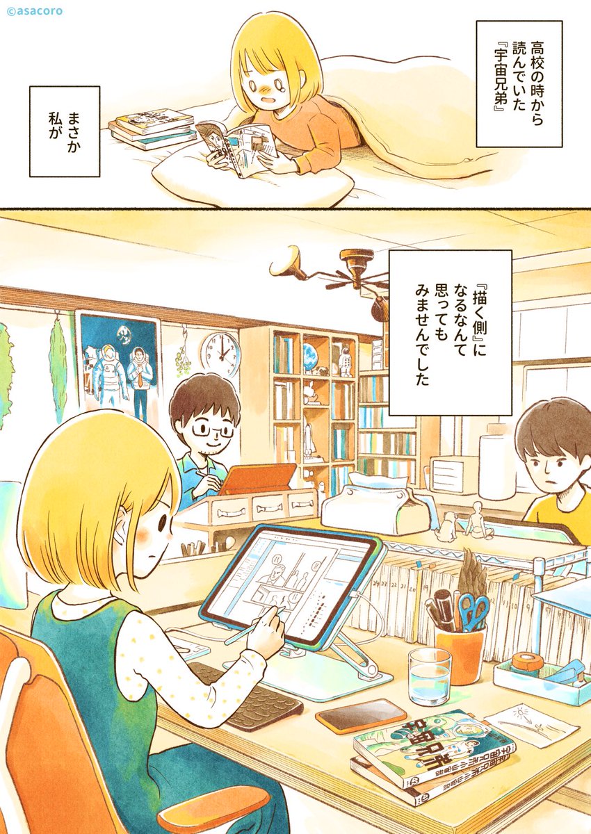 工藤 朝子┊あさころ tweet media