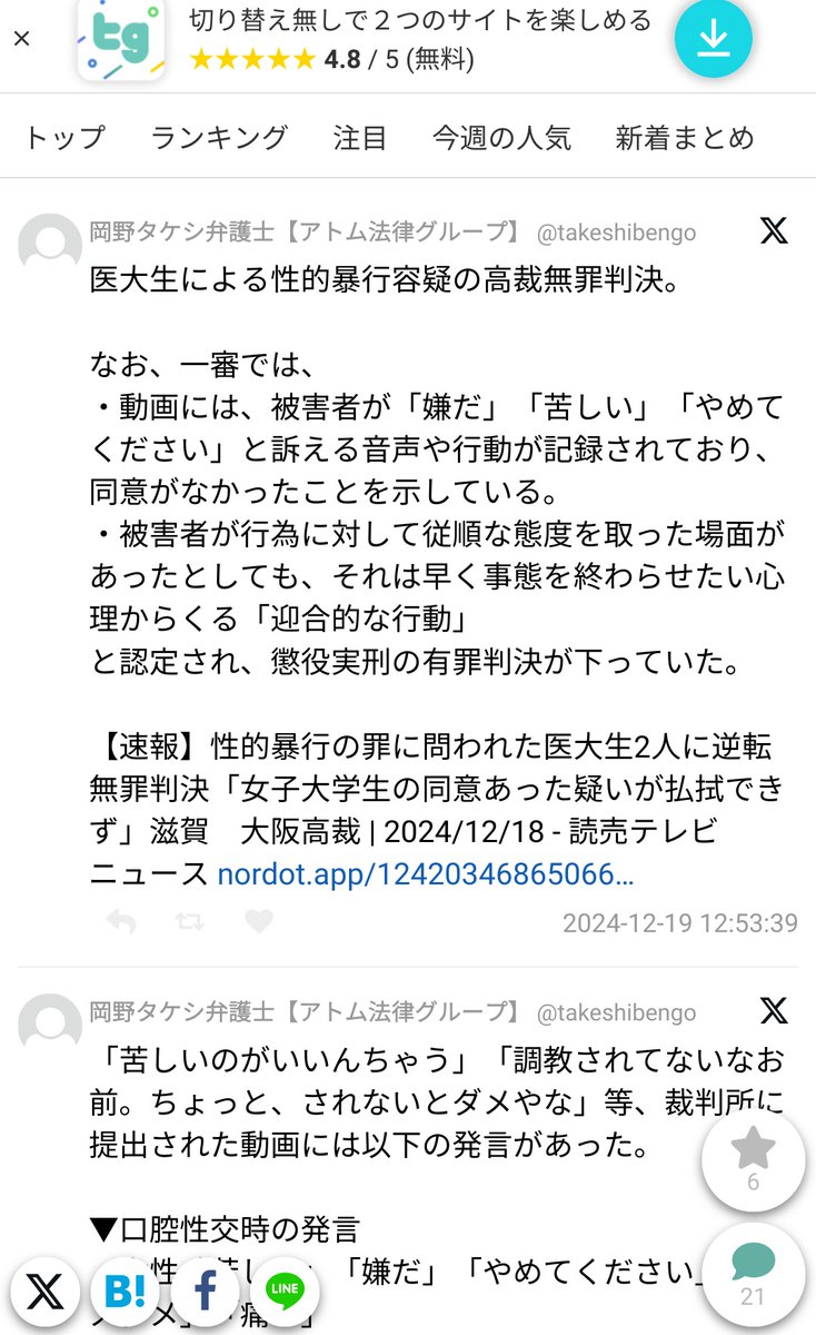 ベルりんはマスクを外さない tweet media