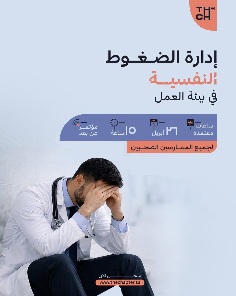 the Chapter tweet media