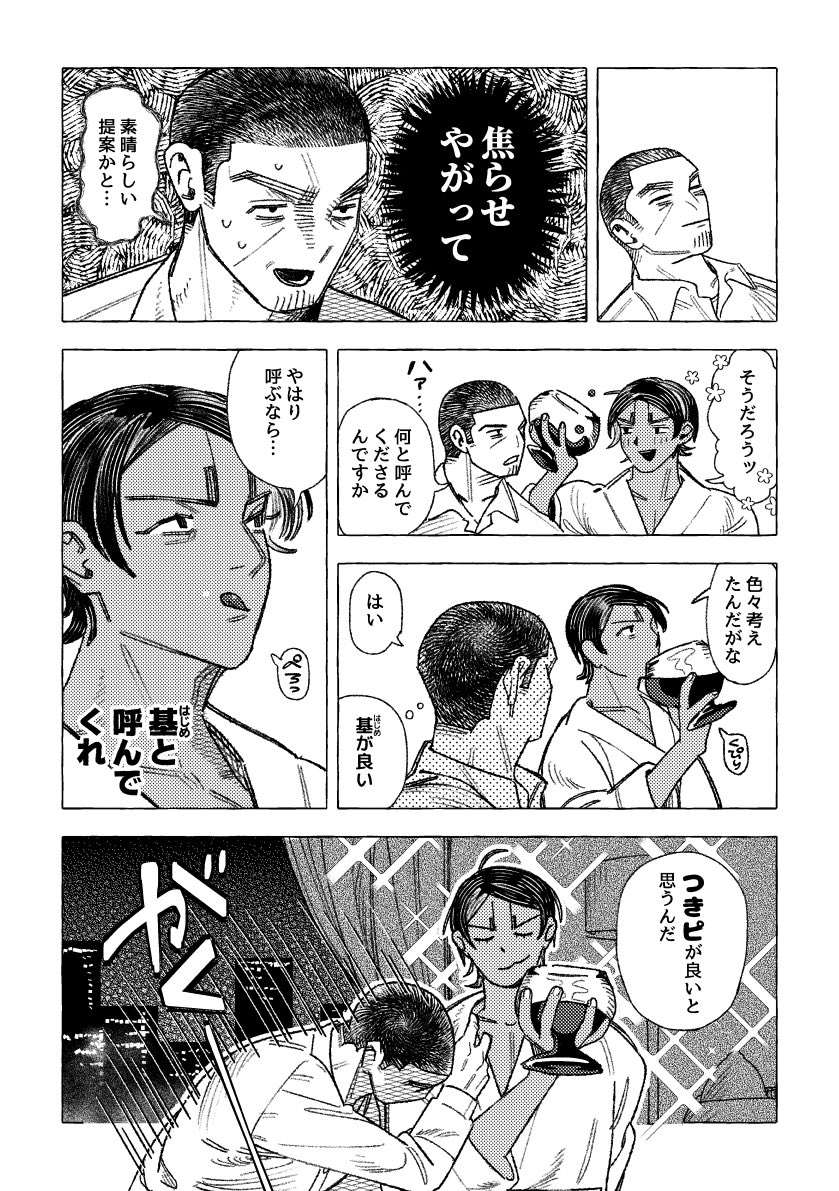 むあ🐏 tweet media