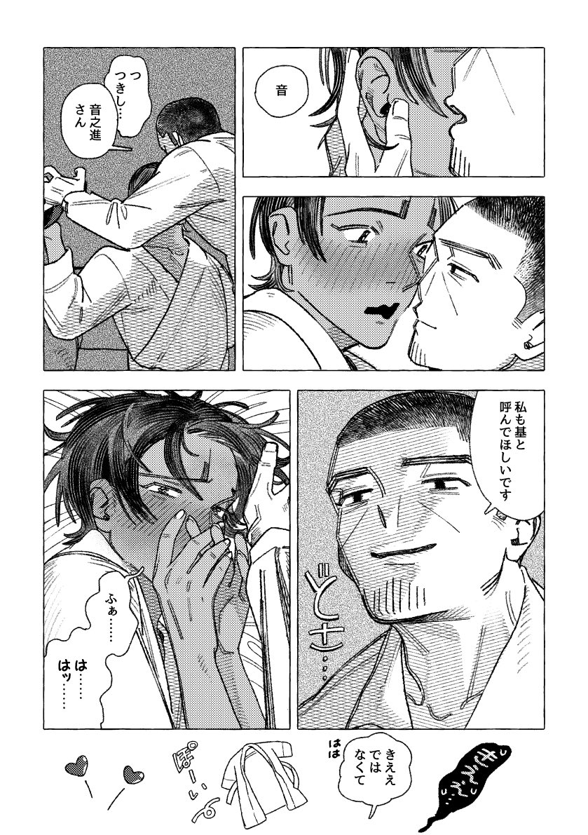 むあ🐏 tweet media