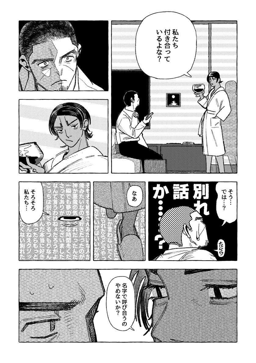 むあ🐏 tweet media