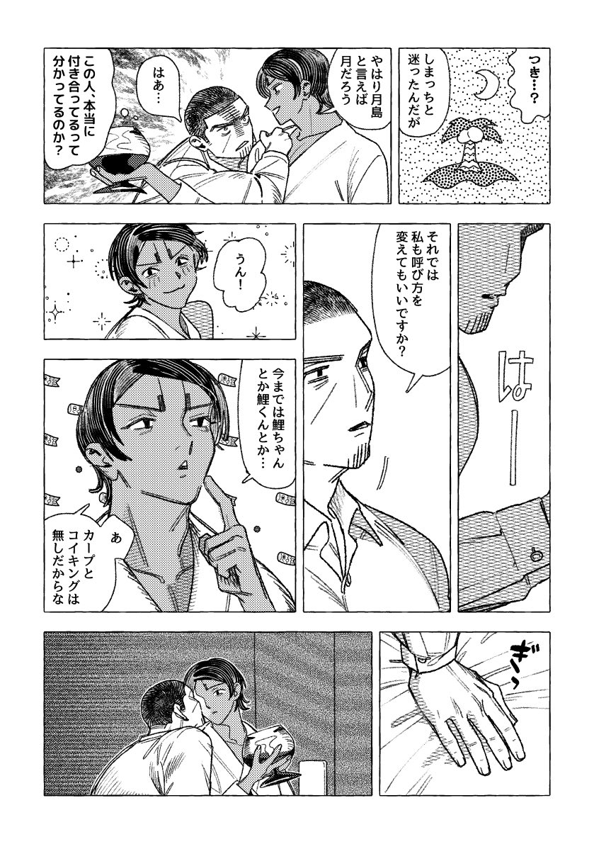 むあ🐏 tweet media