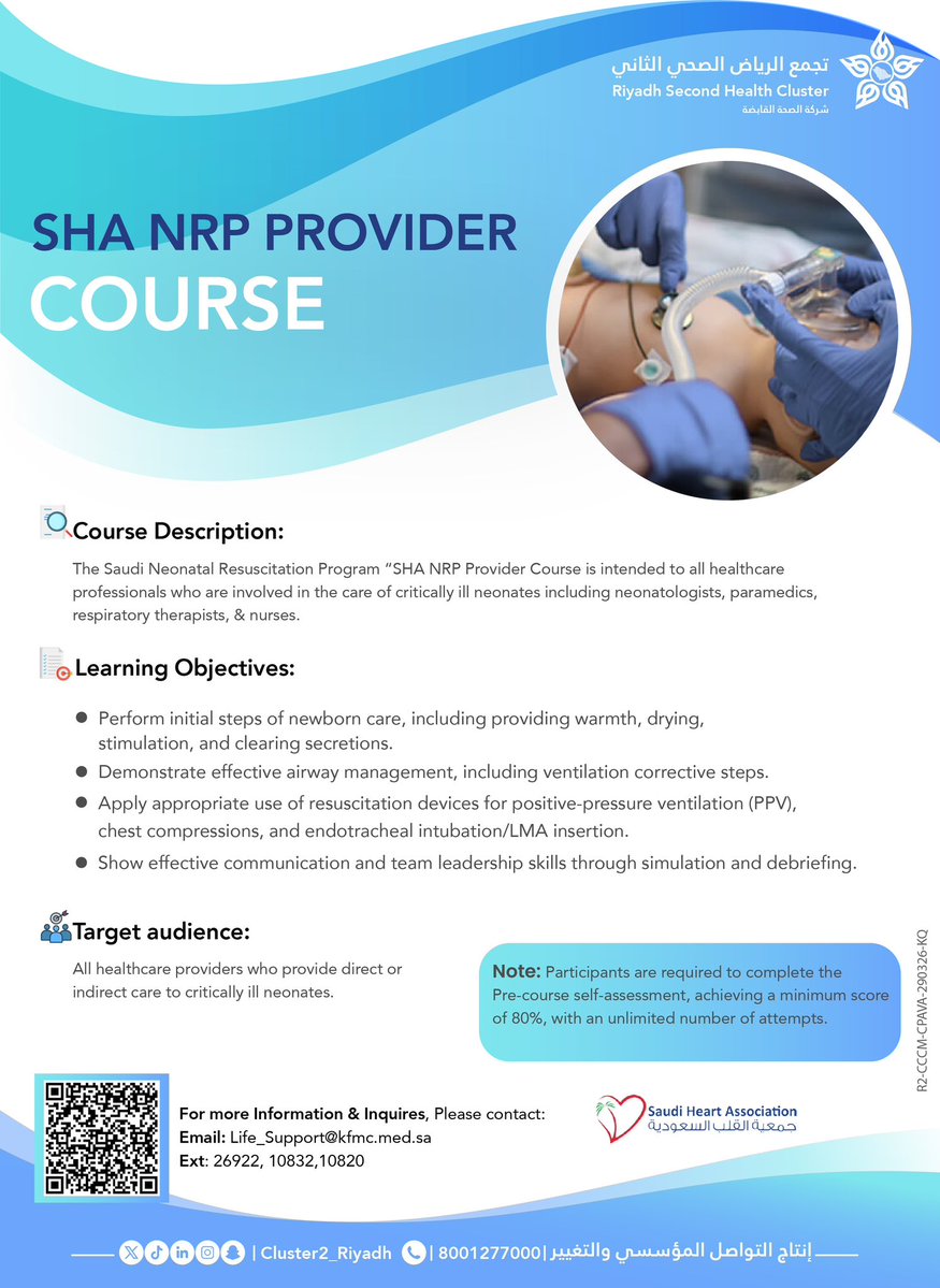 تجمع الرياض الصحي الثاني tweet media