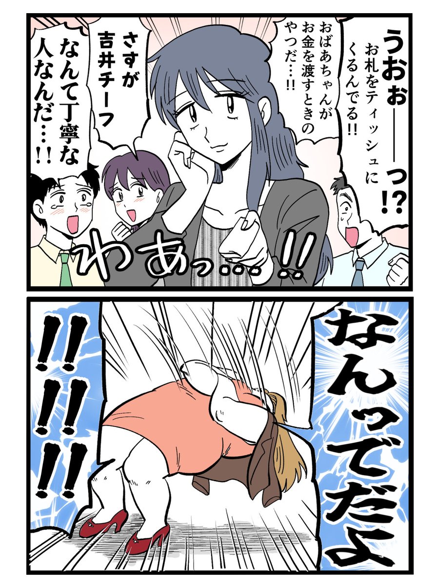 なんっっっっで!!!

ティッシュに札包む女がモテんだよ!!!!!!!

0/4 