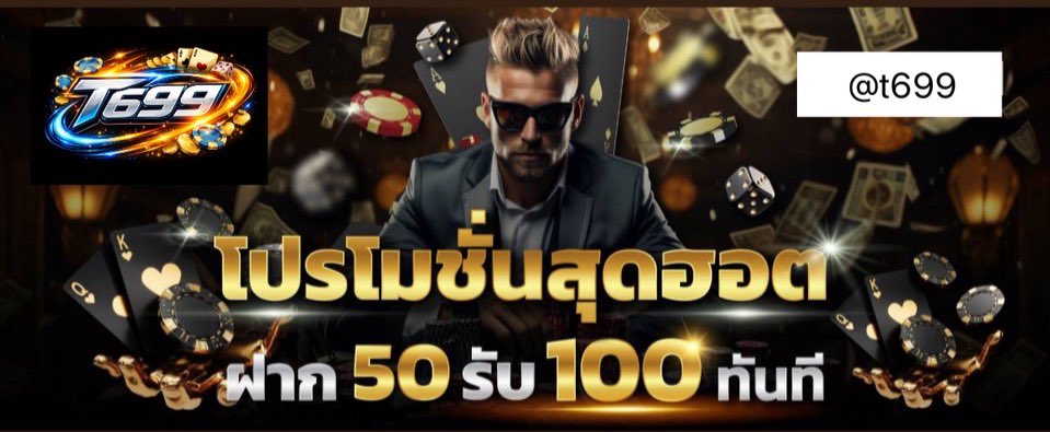 Beenvls's tweet photo. ♻️ T699 ♻️
💥 เว็บตรงแตกง่ายจ่ายชัวร์ 💥
🏧 ฝากถอนไม่มีขั้นต่ำ

🎟 ฝาก 50 รับ 70
🎟 ทำยอด 200ขึ้นถอนได้ไม่จำกัด

🎟 ฝาก 100 รับ  130 
🎟 ทำยอด 300ขึ้นถอนได้ไม่จำกัด

📝สมัครคลิ๊ก https://t.co/eR3PO1sYFk

#โปรสล็อตทุนน้อย #โปรทุนน้อย https://t.co/YE5iq17rEF