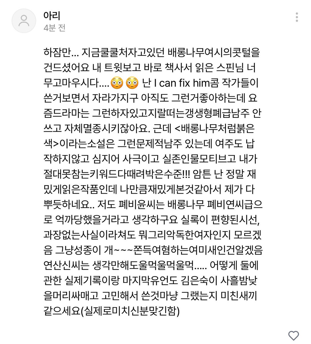 ..아리 tweet media