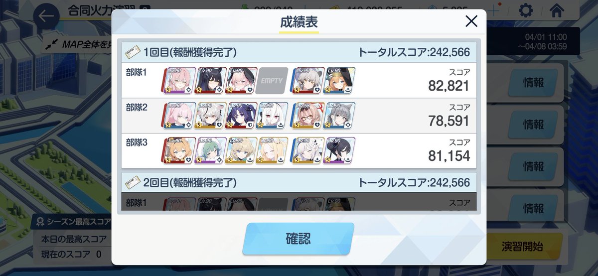 えみるん　6thブルアカふぇす待機 tweet media