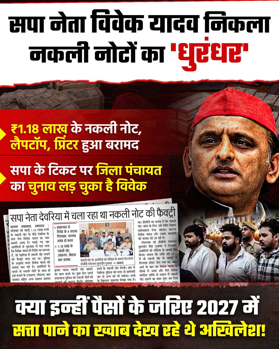 BJP Uttar Pradesh tweet media