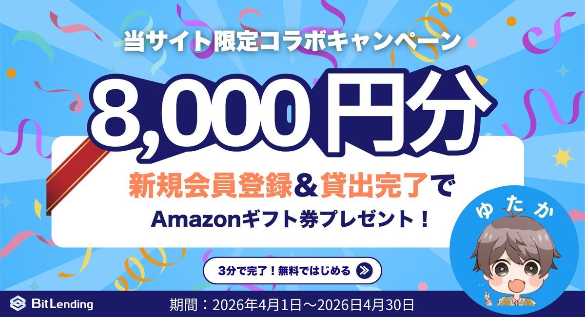 ゆたか@お得と資産運用 tweet media