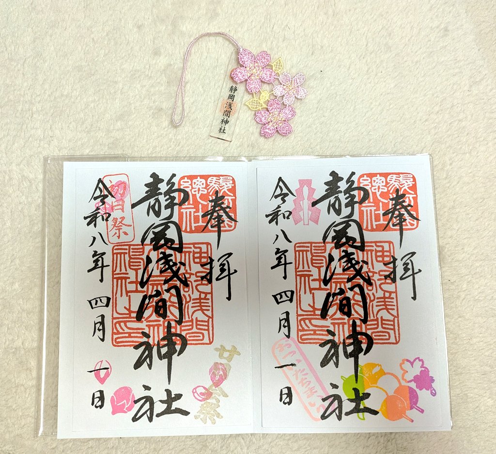 k_tiera's tweet photo. 新年度スタート
出勤前に参拝⛩️
雨がやみ、青空に桜🌸
清々しい気持ちで始まりを迎える事が出来て良かった。
桜レース御守🌸が素敵すぎる
#2026年度スタート
#早朝参拝⛩️
#静岡浅間神社
#おついたちまいり
#限定御朱印
#桜レース御守 https://t.co/qY29SFrkud