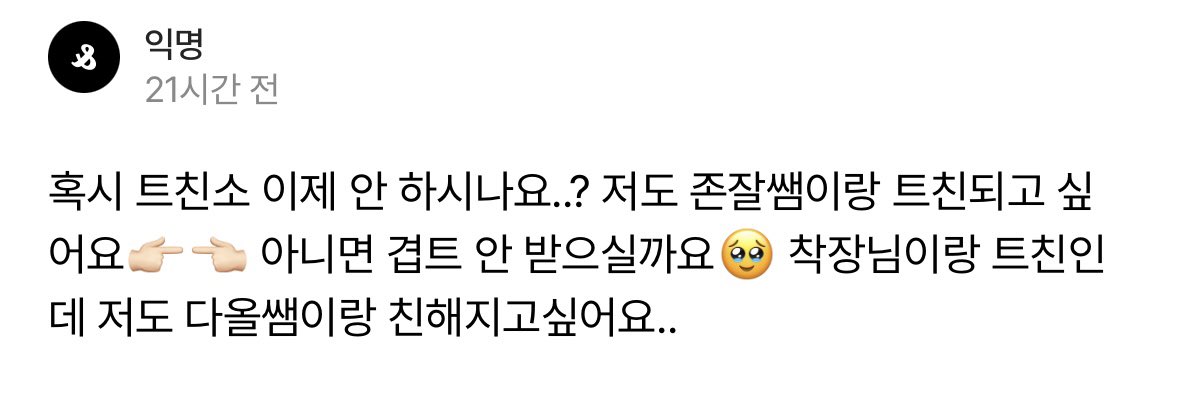 ㅌㅊㅅ 다올 | 4코페 일 tweet media