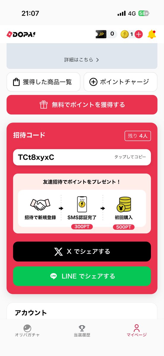 垢販売(杏仁豆腐?) tweet media