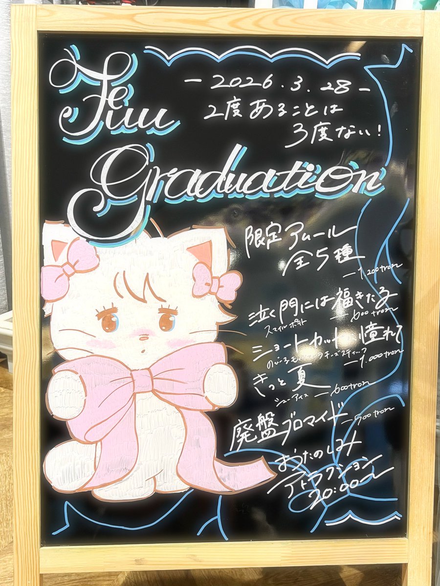 ゆゆ 5/5周年イベ@ガーディアンズガーデン tweet media