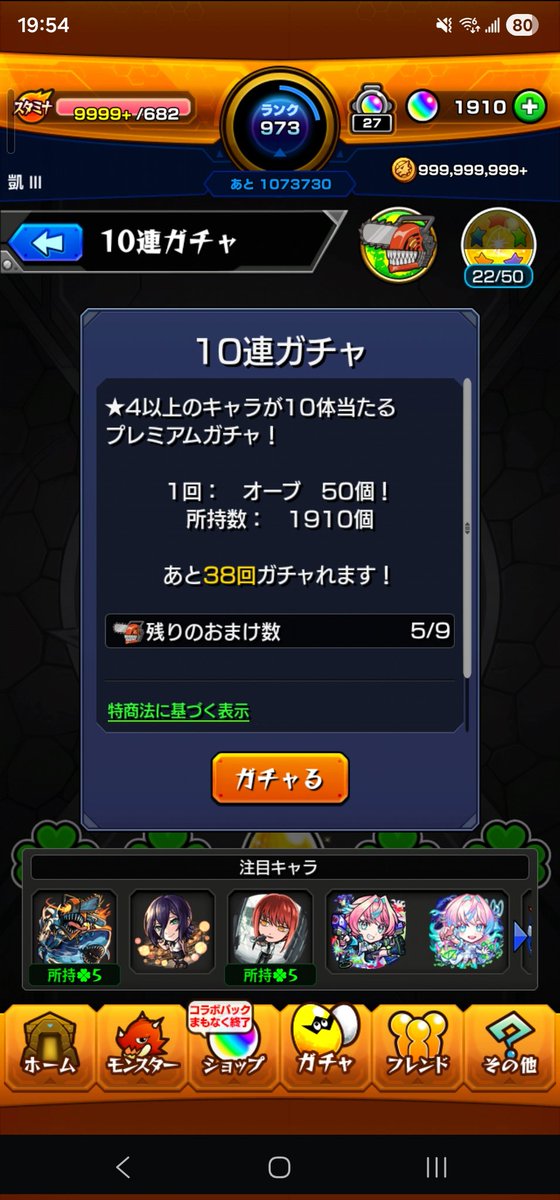 Shorlea's tweet photo. 600顆石頭換回來這樣的結果，真痛苦...     OAQ https://t.co/gnpJb8Amlt