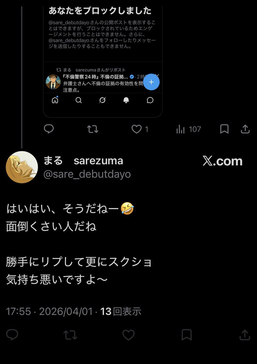 まゆちな tweet media