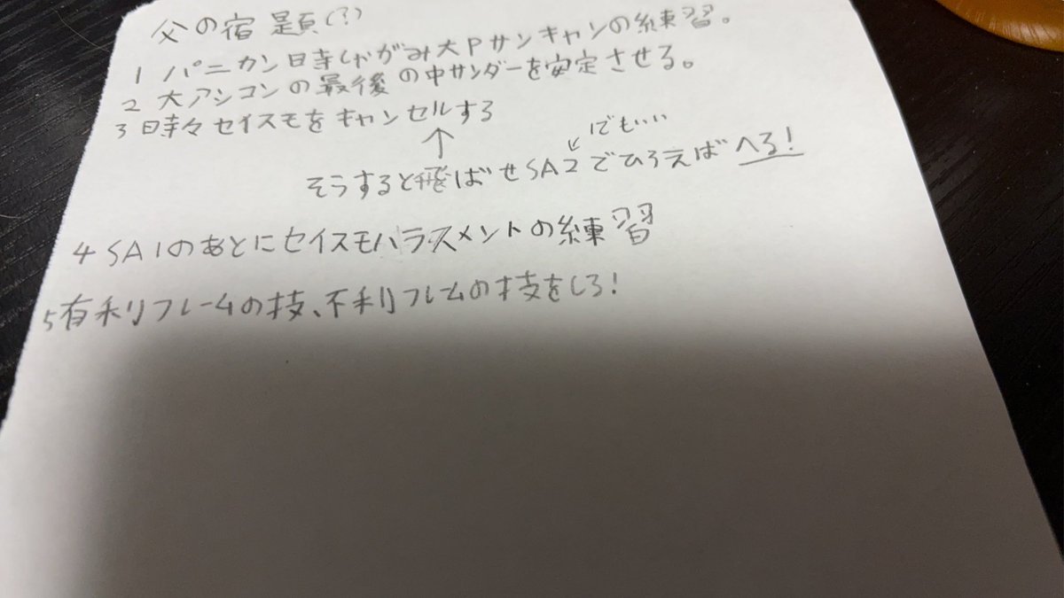 息子氏からの宿題