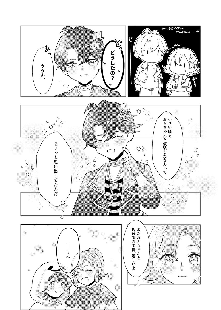 宇宙*原稿中 tweet media