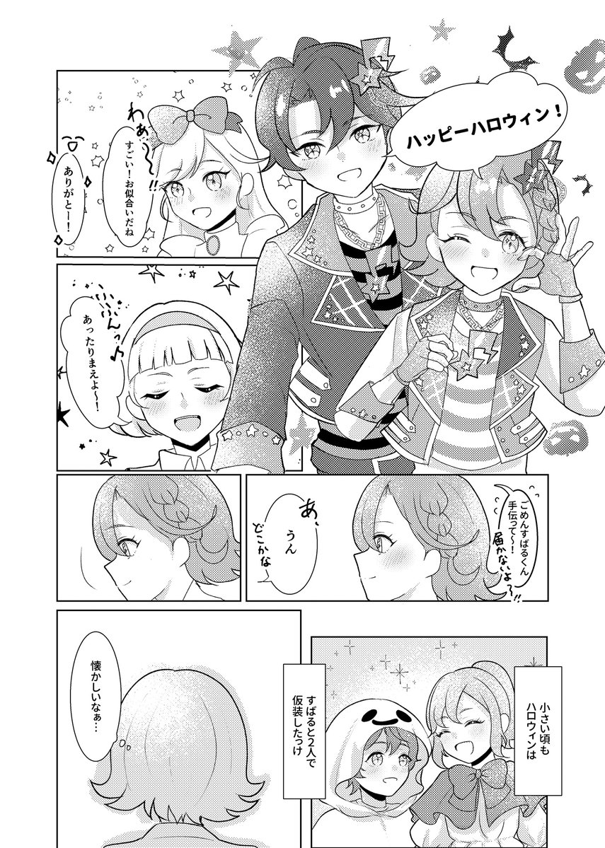 宇宙*原稿中 tweet media