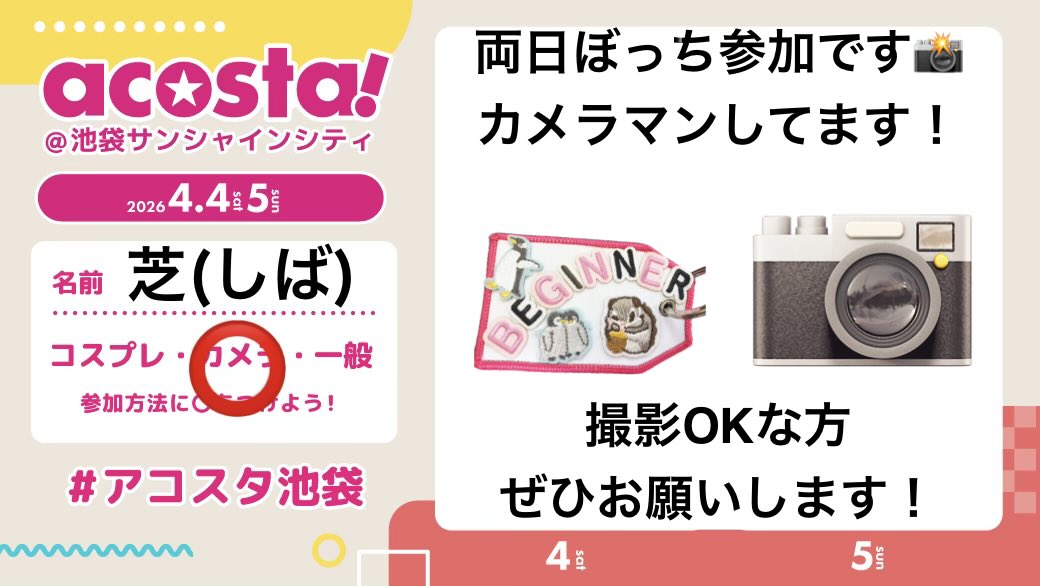 芝(撮影用) tweet media