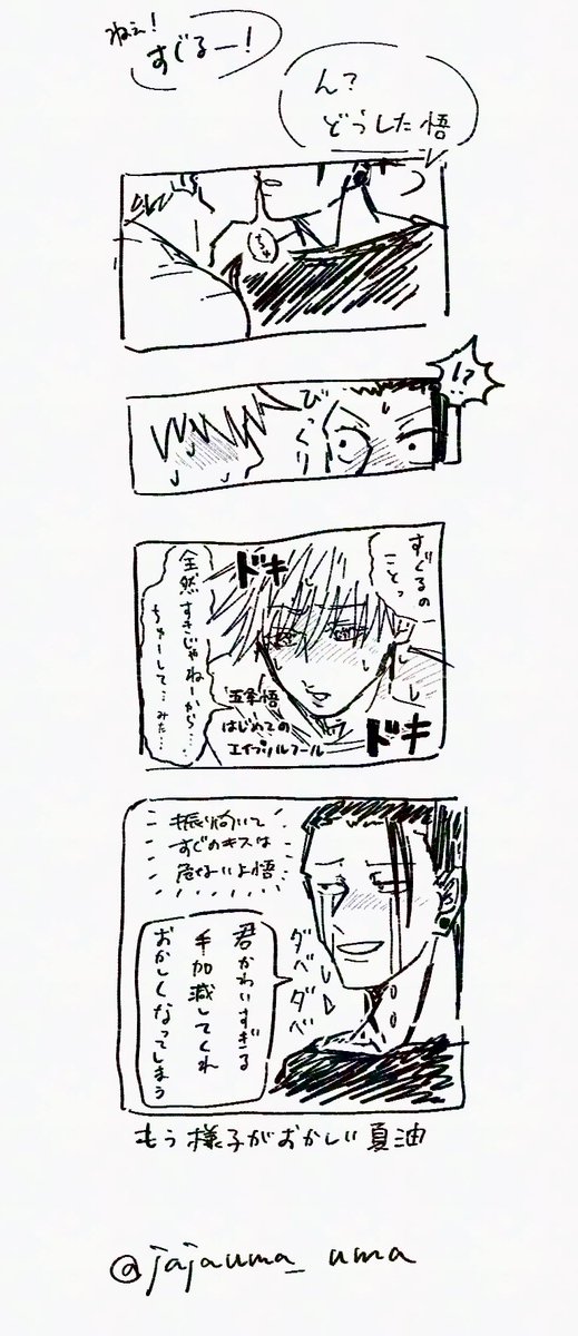 じゃじゃうま tweet media