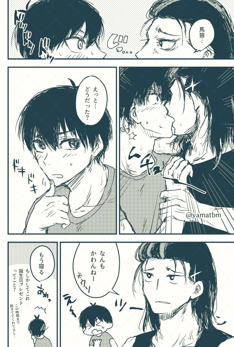 けけ⚽️ tweet media