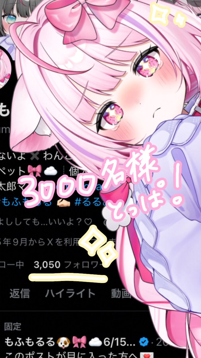 もふもるる🐶🎀☁️6/15初配信 tweet media