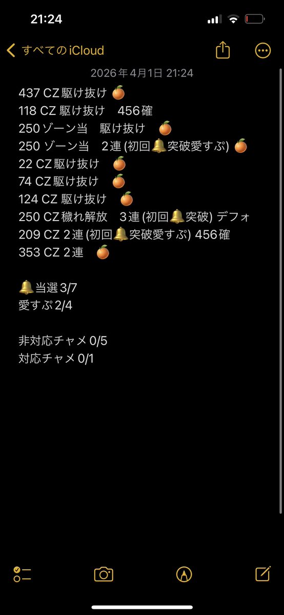 お月見。 tweet media