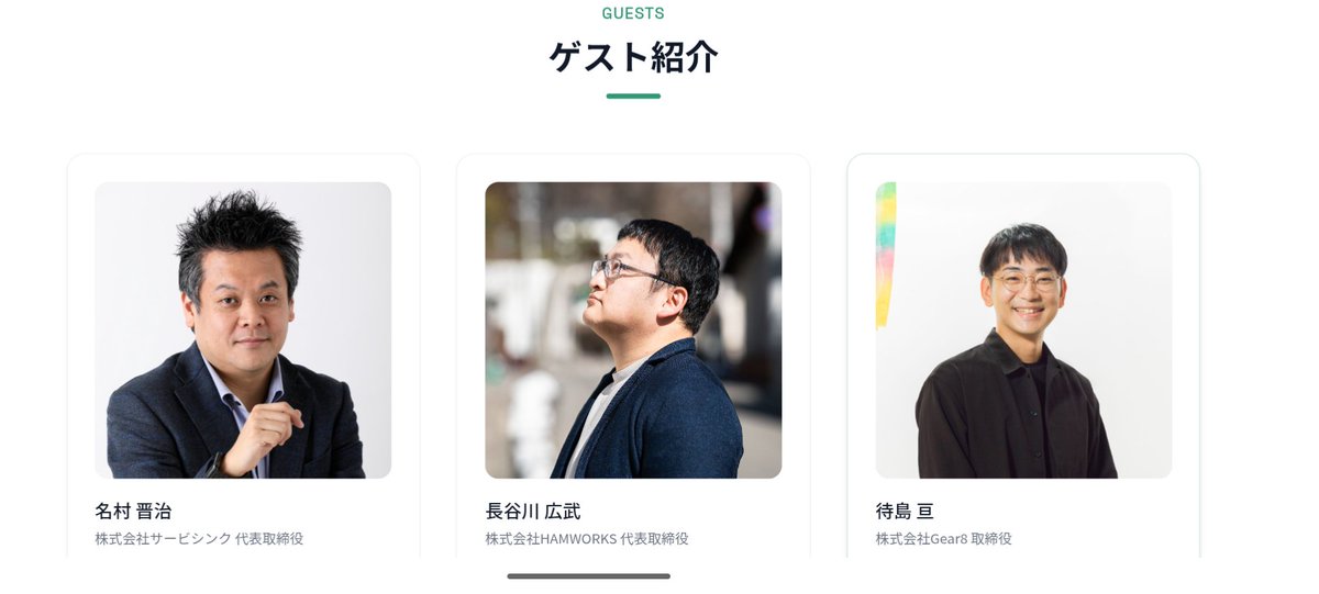 makky_tyuyan's tweet image. 5/30(土) 13時より #JBUG札幌 開催します！
テーマは 『Webディレクション x Backlog x AI 』です。札幌はもちろん、道内のWeb制作の現場に届きますように🙏

🔊ゲストスピーカーは @yakumo @h2ham @wattlaa
  
Web制作の第一線で活躍されている3名のゲストにご登壇いただきます✨
#JBUG #Backlog