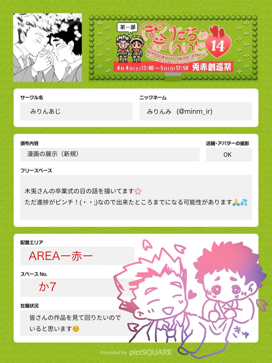 みりんみ tweet media