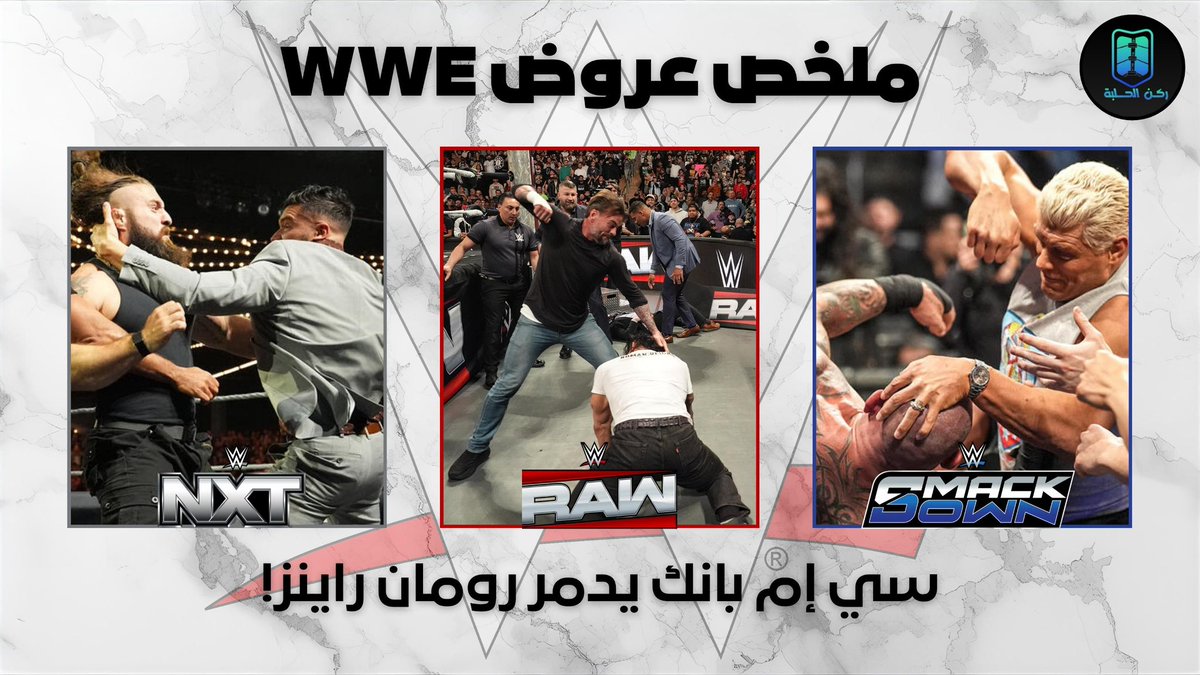 ركن الحلبة tweet media