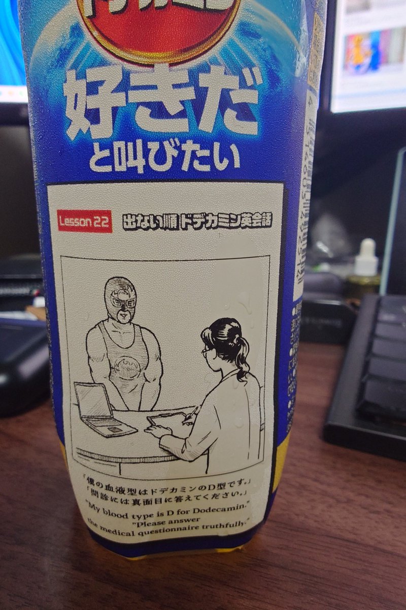 Nobu_MuraBase's tweet photo. ドデカミンゼロを飲んでたら、今気づいた。
このネタ、面白い🤣
6秒我慢しても怒りが収まらなかったって、何があったんだw
#ドデカミン 
#ドデカミンゼロ 
#英会話 https://t.co/2gDdp3H4cr