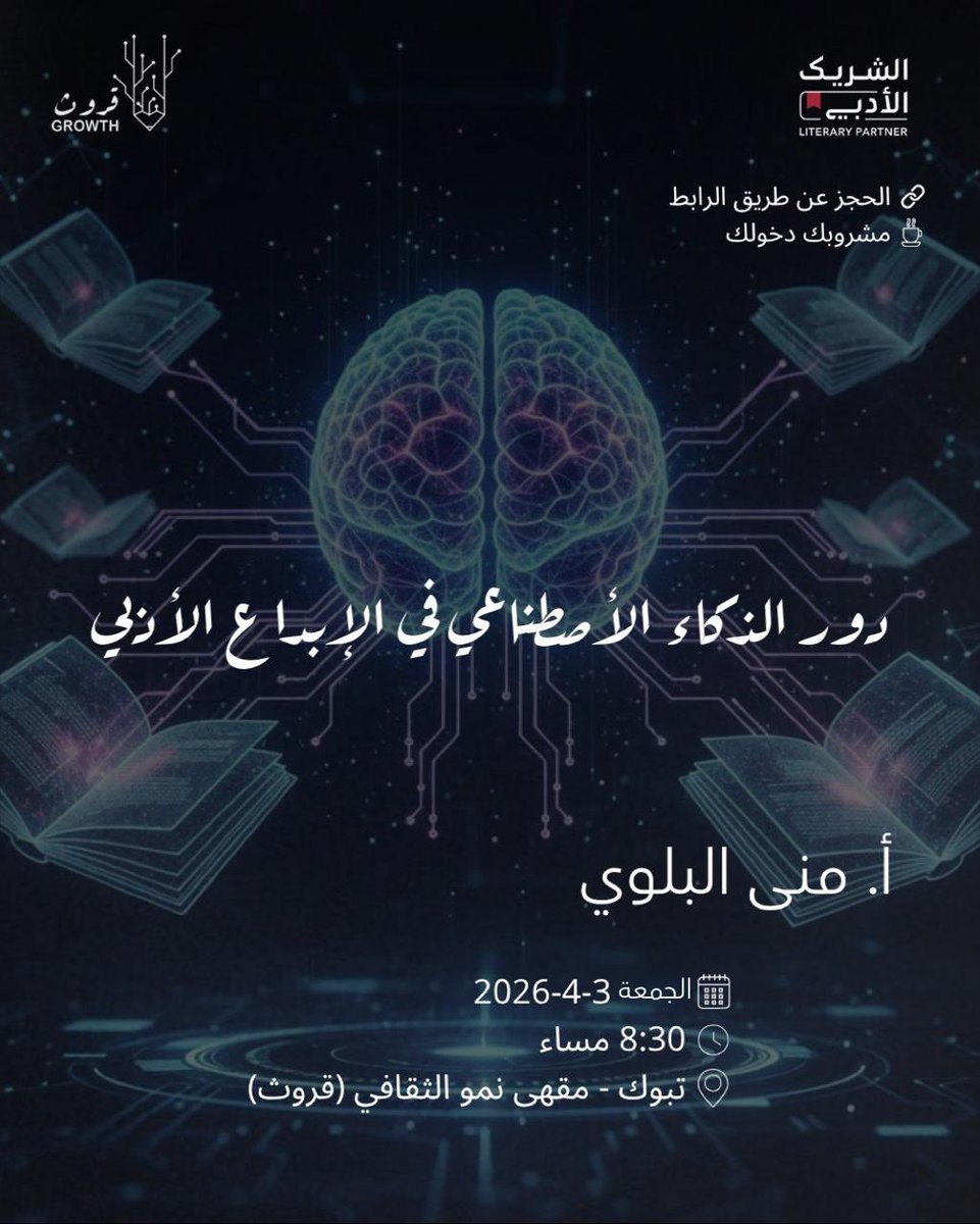 نموّ | قروث tweet media