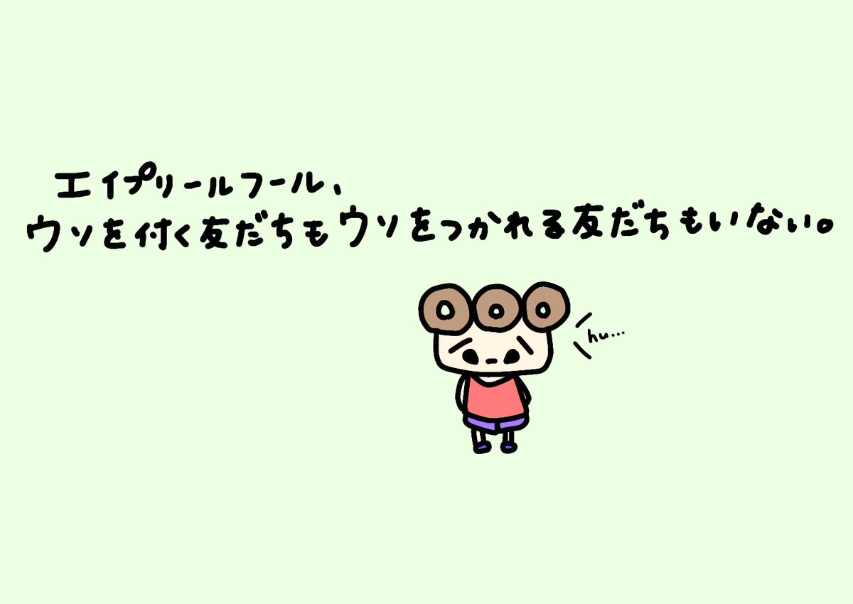 ネガティブドーナツ tweet media